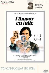   / L'amour en fuite (1979)