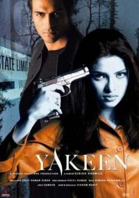 Вспомнить все / Yakeen (2005)