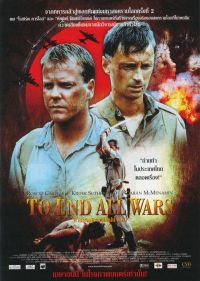   / To End All Wars (2001)