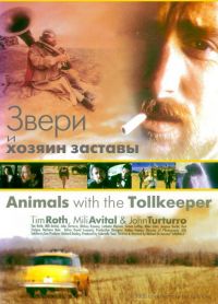     / Animals with the Tollkeeper (1998)