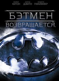   / Batman Returns (1992)