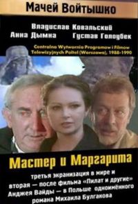    / Mistrz i Malgorzata (1988)