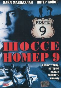   9 / Route 9 (1998)
