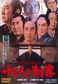 13  / Jûsan-nin no shikaku (1963)
