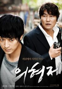   / Ui-hyeong-je (2010)