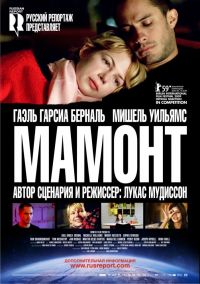  / Mammoth (2009)