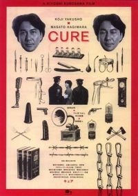  / Cure (1997)