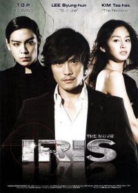  / Iris: The Movie (2010)