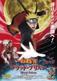 8:   / Gekijouban Naruto: Buraddo purizun (2011)