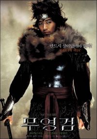   / Muyeong geom (2005)