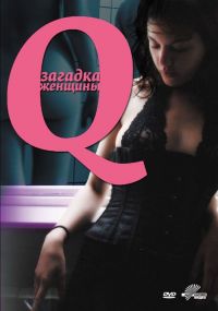 Q:   / Q (2011)