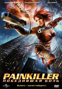 Painkiller:   / Painkiller Jane (2005)