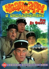   / Le gendarme et les extra-terrestres (1978)