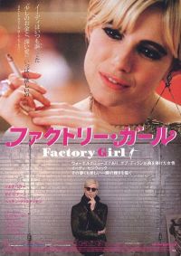     / Factory Girl (2006)