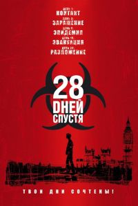 28   / 28 Days Later... (2002)