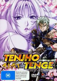      / Tenjho tenge (2004)