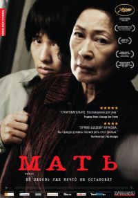  / Madeo (2009)