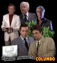 :   / Columbo: Identity Crisis (1975)