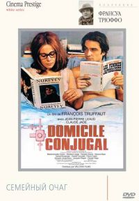   / Domicile conjugal (1970)