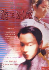 ,   / Ba wang bie ji (1992)