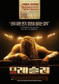 / The Wrestler (2008)