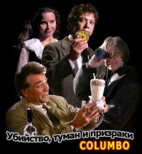 : ,    / Columbo: Murder, Smoke and Shadows (1989)