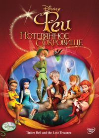 :   / Tinker Bell and the Lost Treasure (2009)