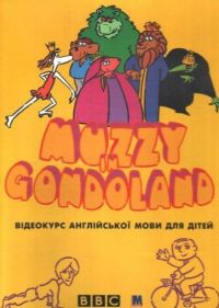  / Muzzy in Gondoland (1986)
