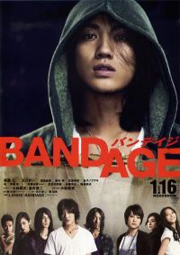  / Bandeiji (2010)