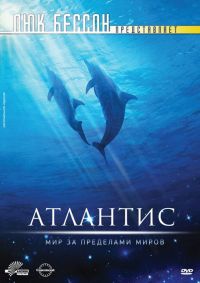  / Atlantis (1991)