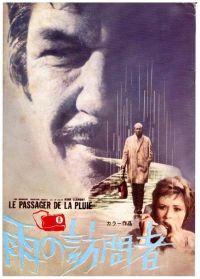  / Le passager de la pluie (1969)