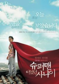 ,    / Superman ieotdeon sanai (2008)