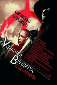 V   / V for Vendetta (2006)
