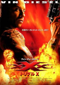  :    / xXx: The Return of Xander Cage (2014)