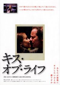   / Kiss of Life (2003)
