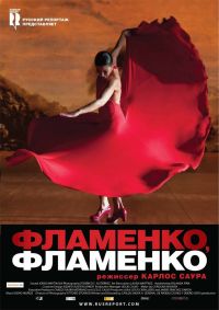 ,  / Flamenco, Flamenco (2010)