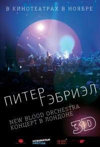 Питер Гэбриэл и New Blood Orchestra в 3D / Peter Gabriel: New Blood - Live in London in 3Dimensions (2011)