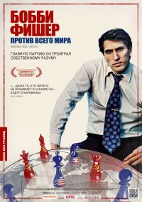      / Bobby Fischer Against the World (2011)