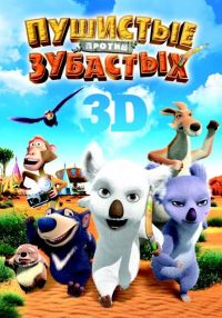    3D / The Outback (2012)