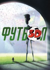  3D / Metegol (2013)