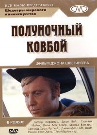   / Midnight Cowboy (1969)