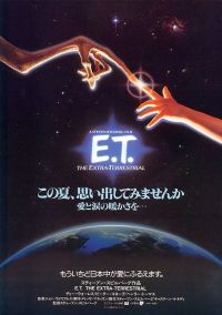  / E.T. the Extra-Terrestrial (1982)