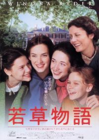   / Little Women (1994)