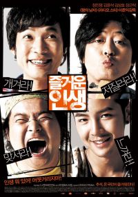   / Jeul-geo-woon in-saeng (2007)