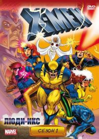   / X-Men (1992)