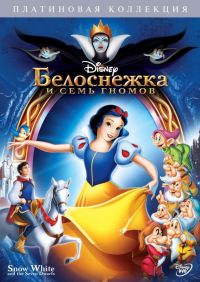     / Snow White and the Seven Dwarfs (1937)