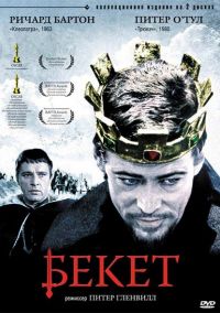  / Becket (1964)