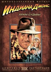      / Indiana Jones and the Temple of Doom (1984)