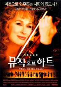   / Music of the Heart (1999)