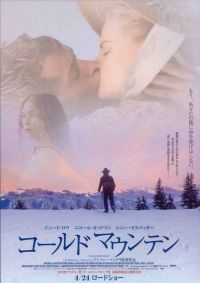   / Cold Mountain (2003)